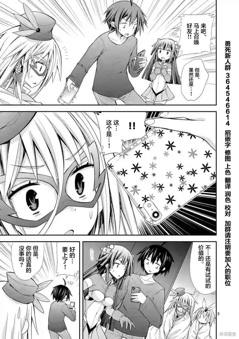 第7.3话 第3页