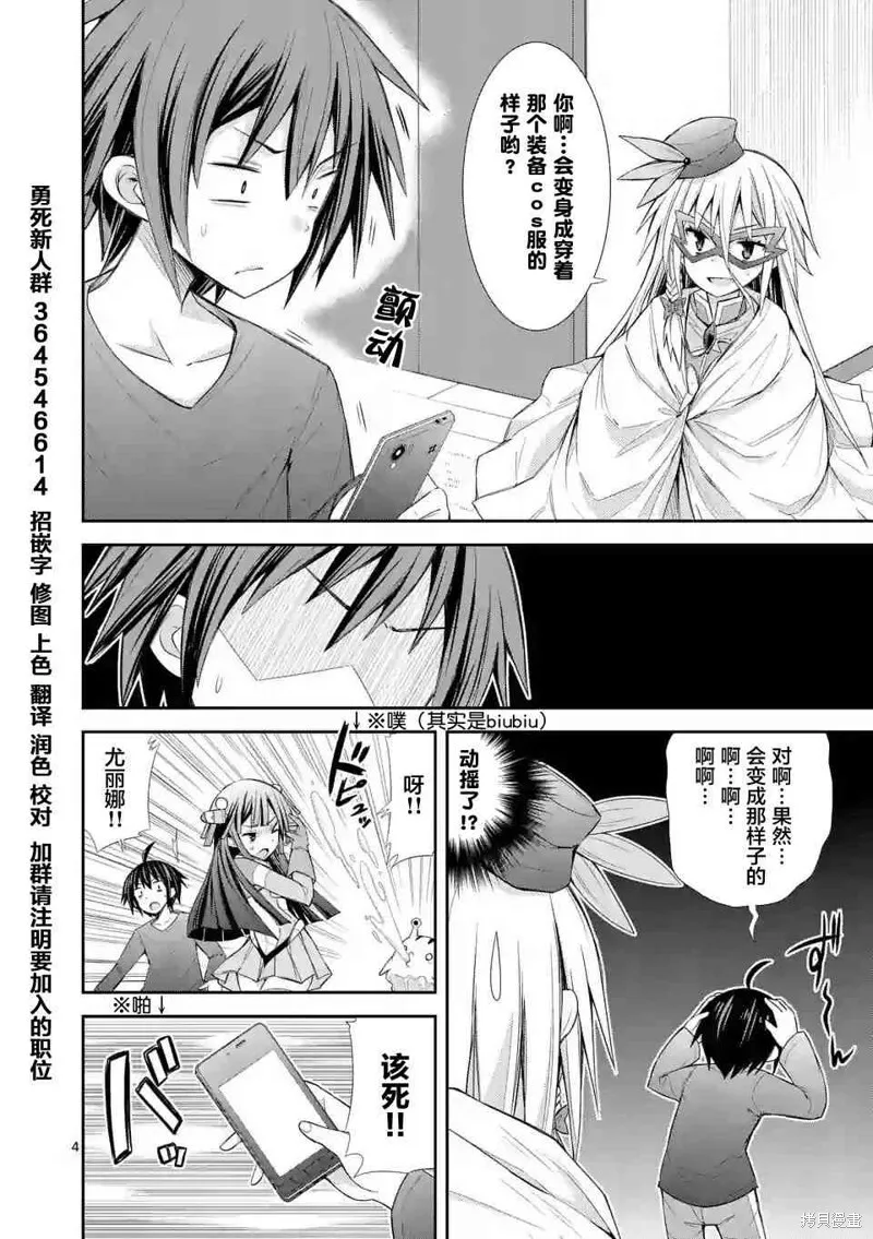 第7.3话 第4页