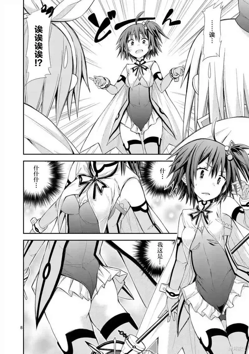 第7.3话 第7页