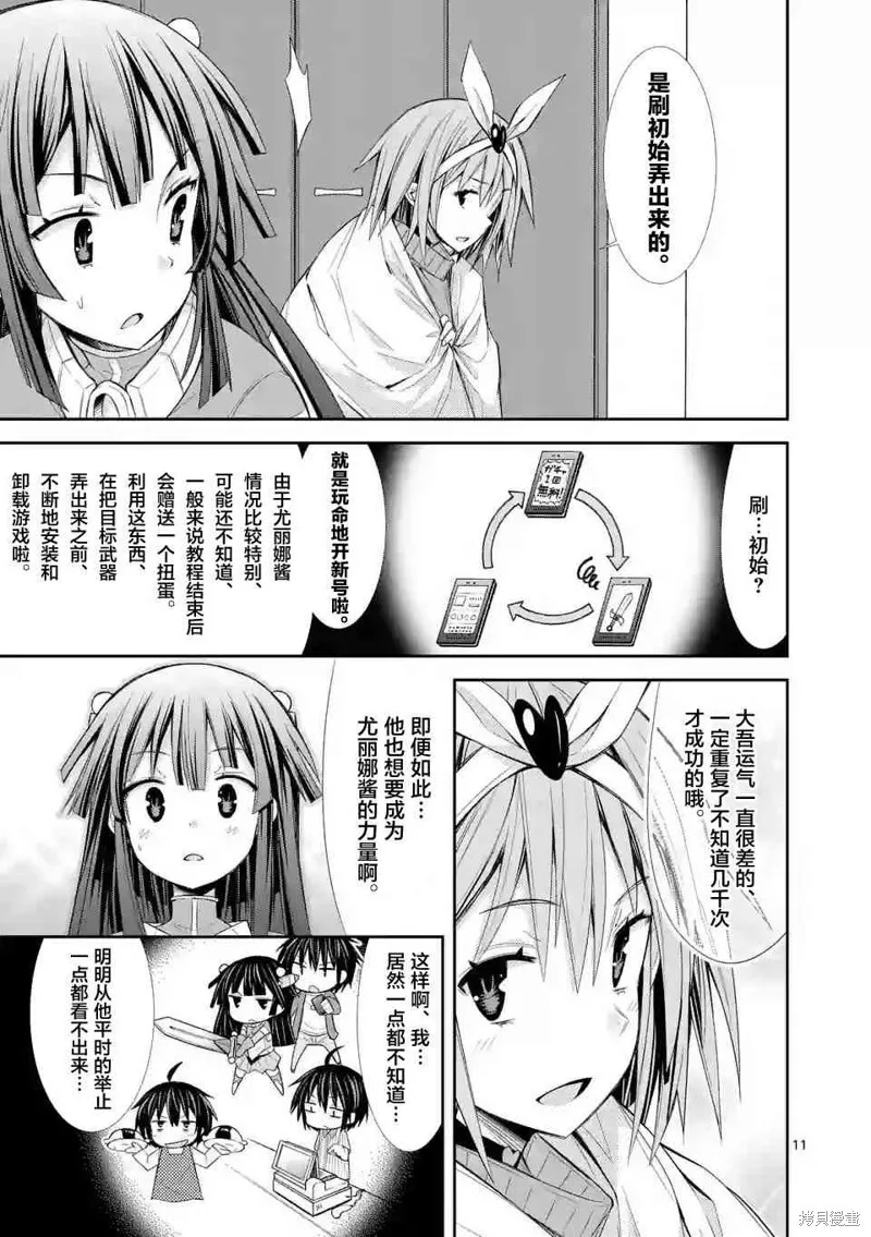 第7.3话 第10页