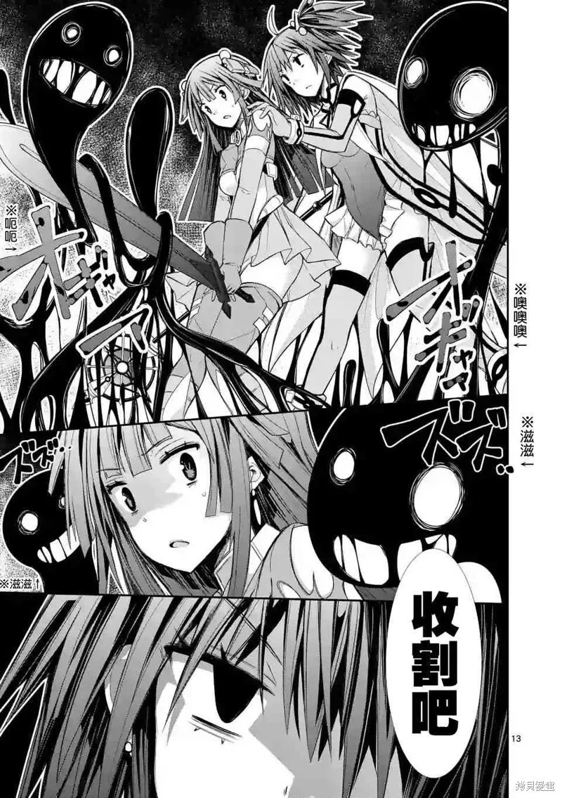 第7.3话 第12页