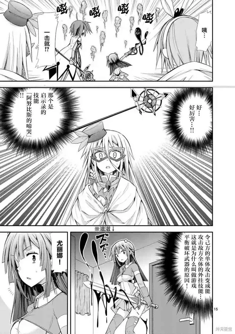 第7.3话 第14页
