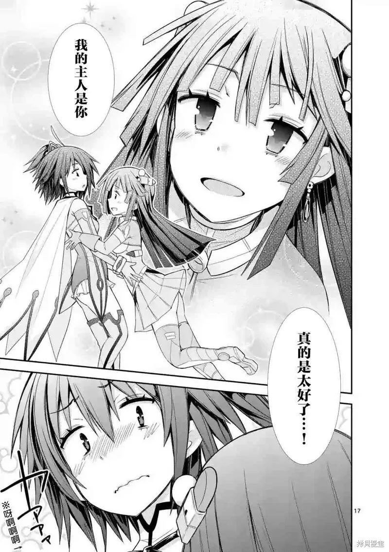 第7.3话 第16页