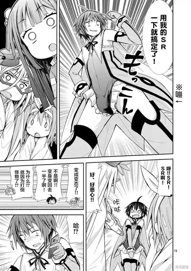第7.3话 第18页