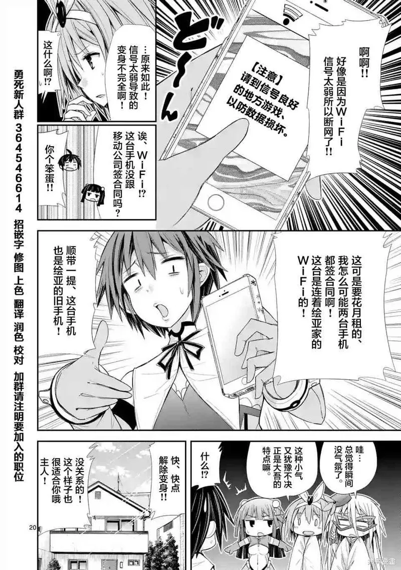 第7.3话 第19页