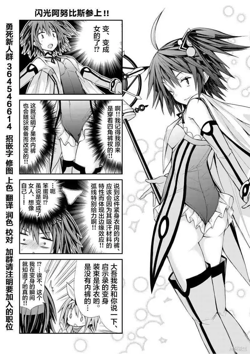 第7.3话 第20页