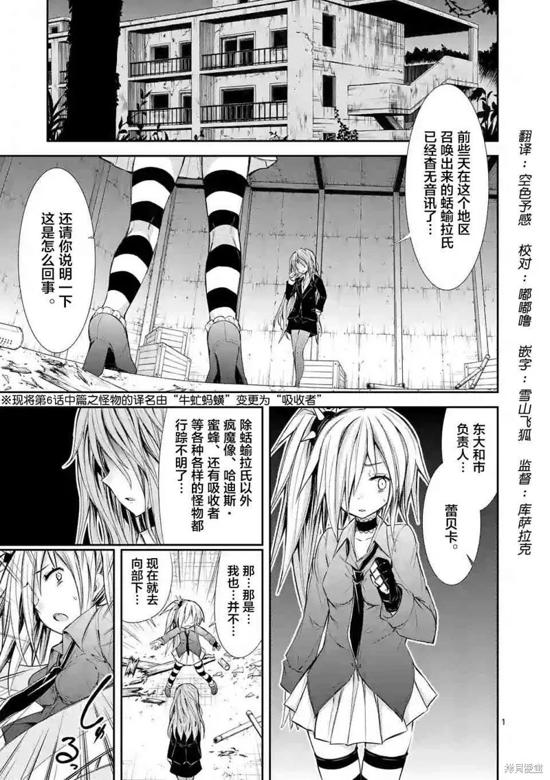 第7.3话 第23页