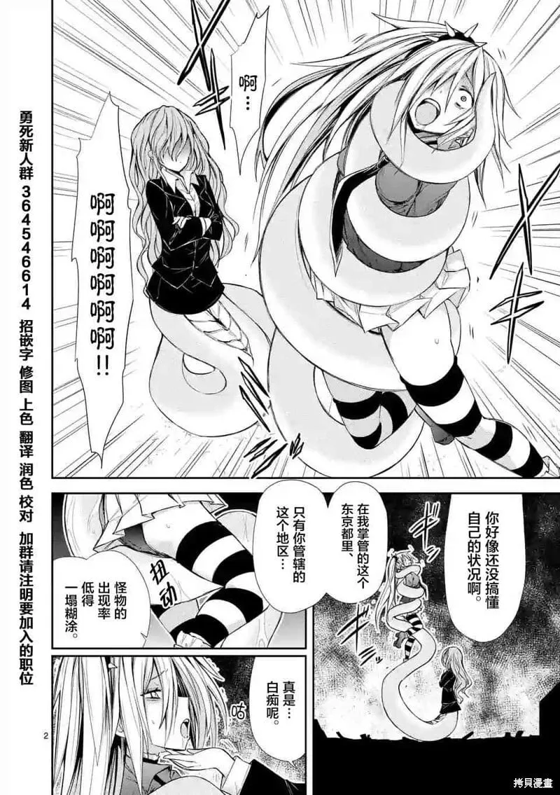 第8话 第2页