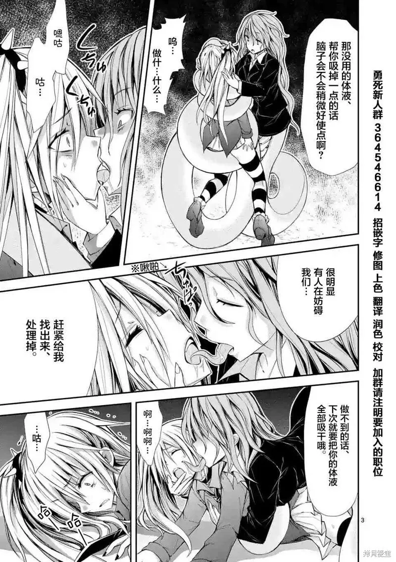 第8话 第3页