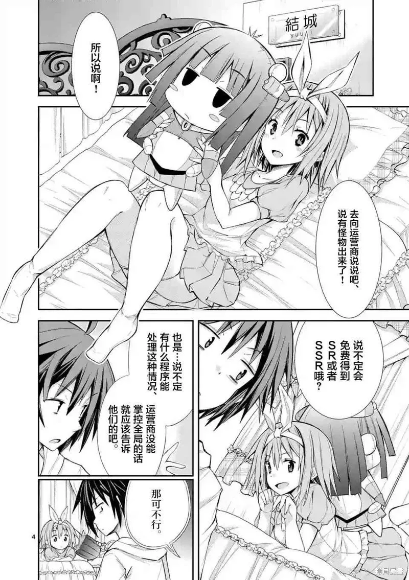 第8话 第4页