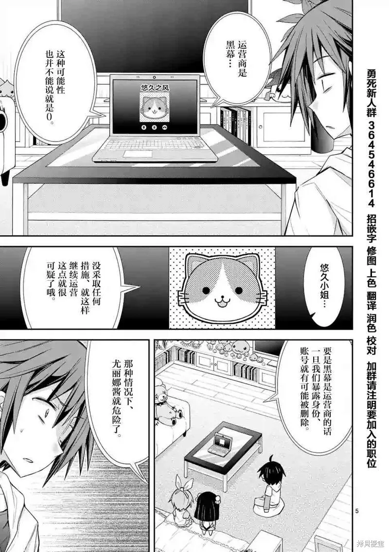 第8话 第5页