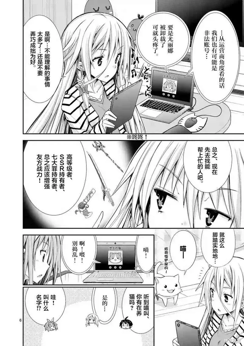 第8话 第6页