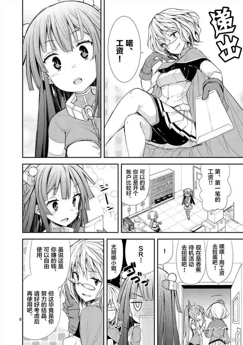 第8话 第8页