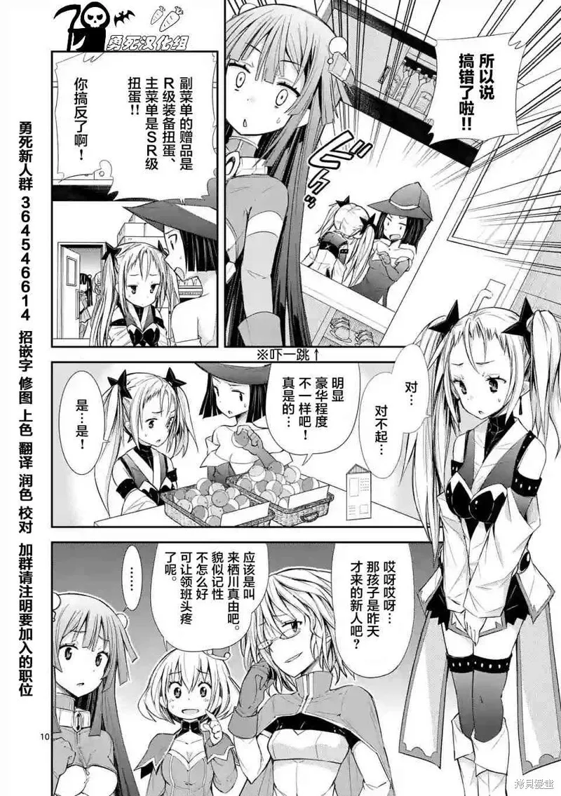 第8话 第10页