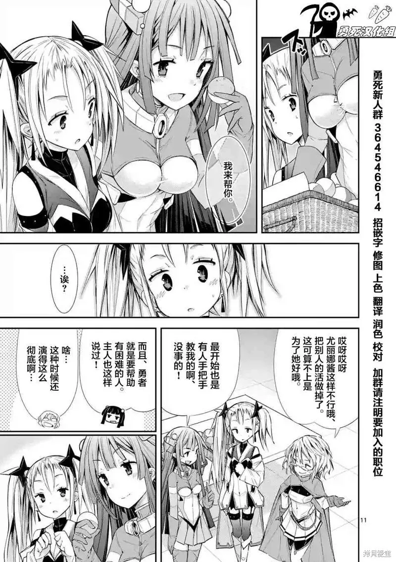 第8话 第11页