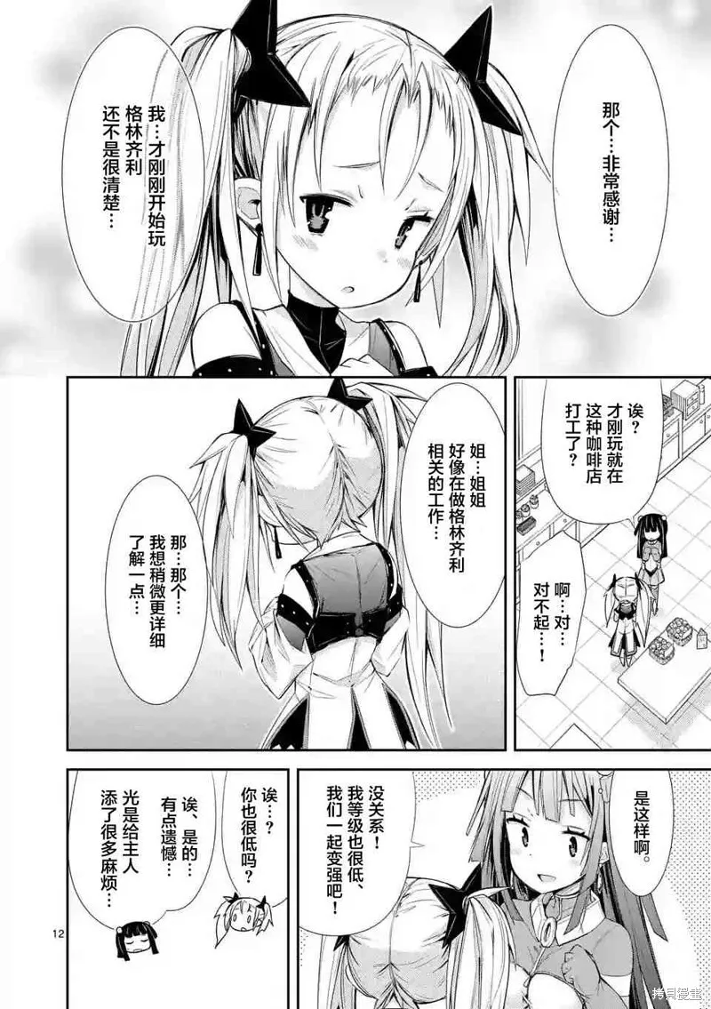 第8话 第12页