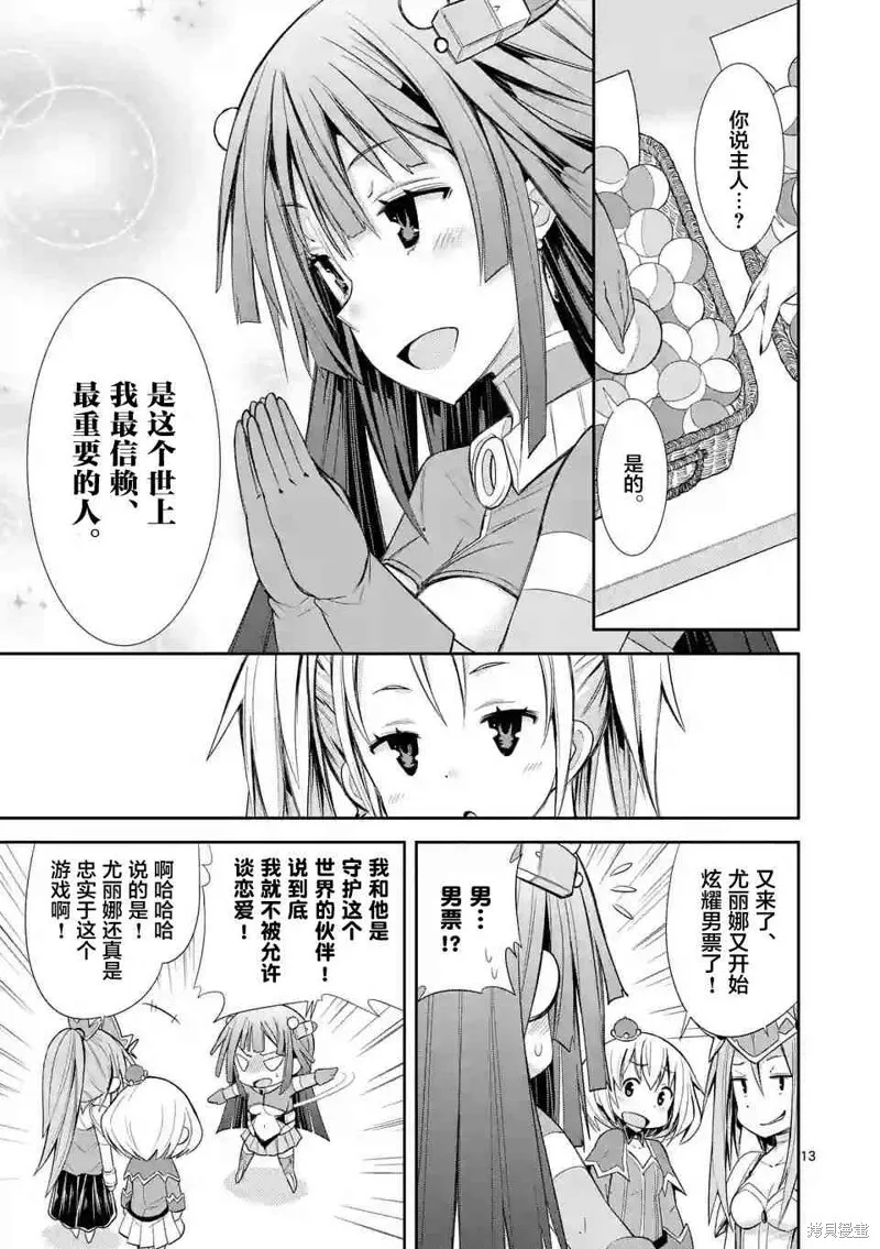 第8话 第13页
