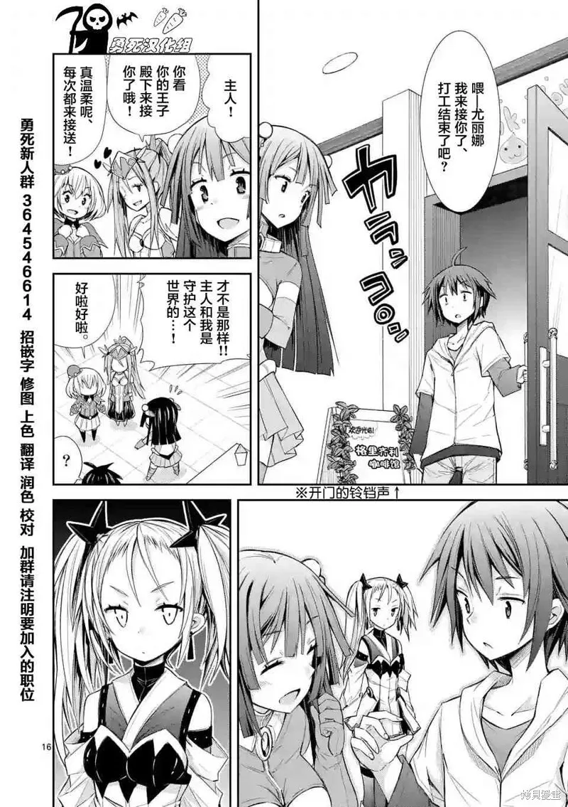 第8话 第16页