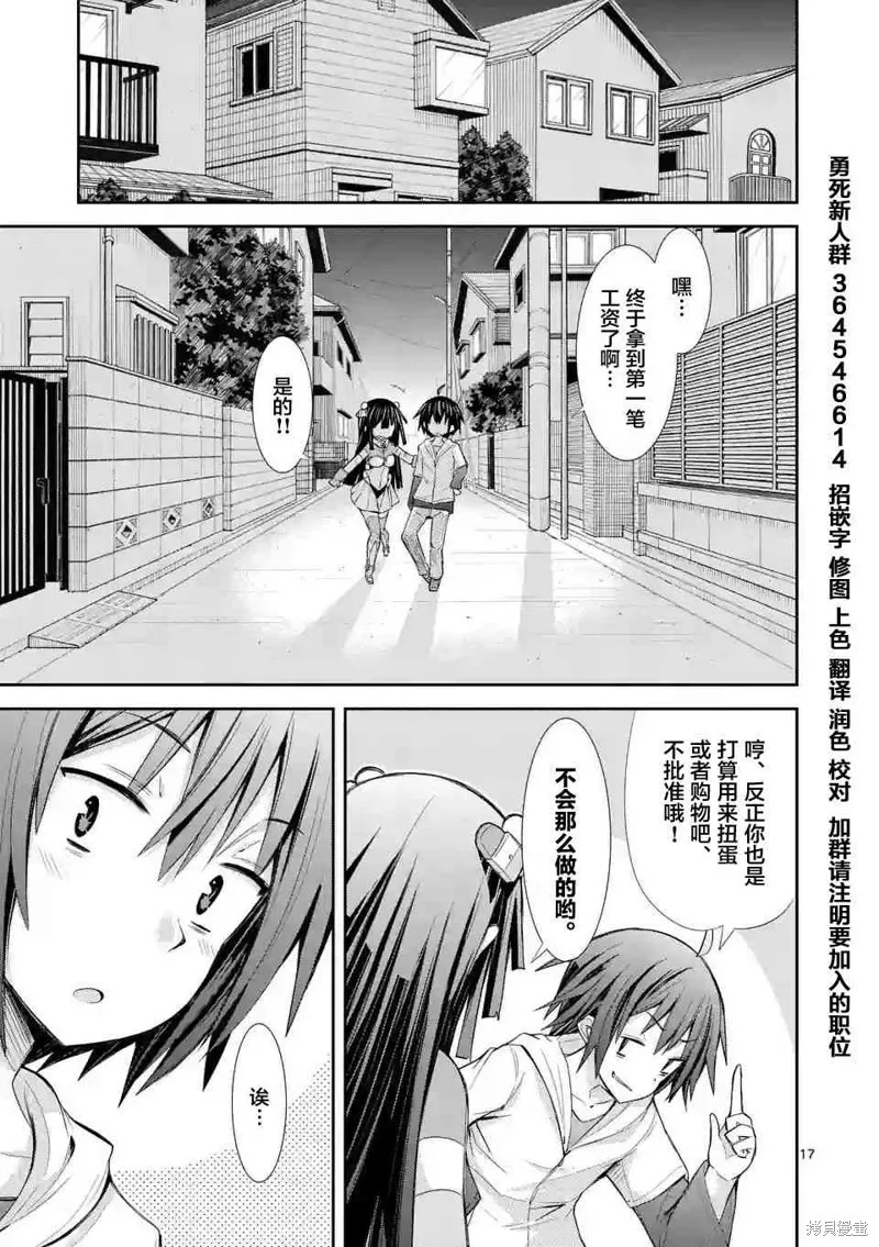 第8话 第17页