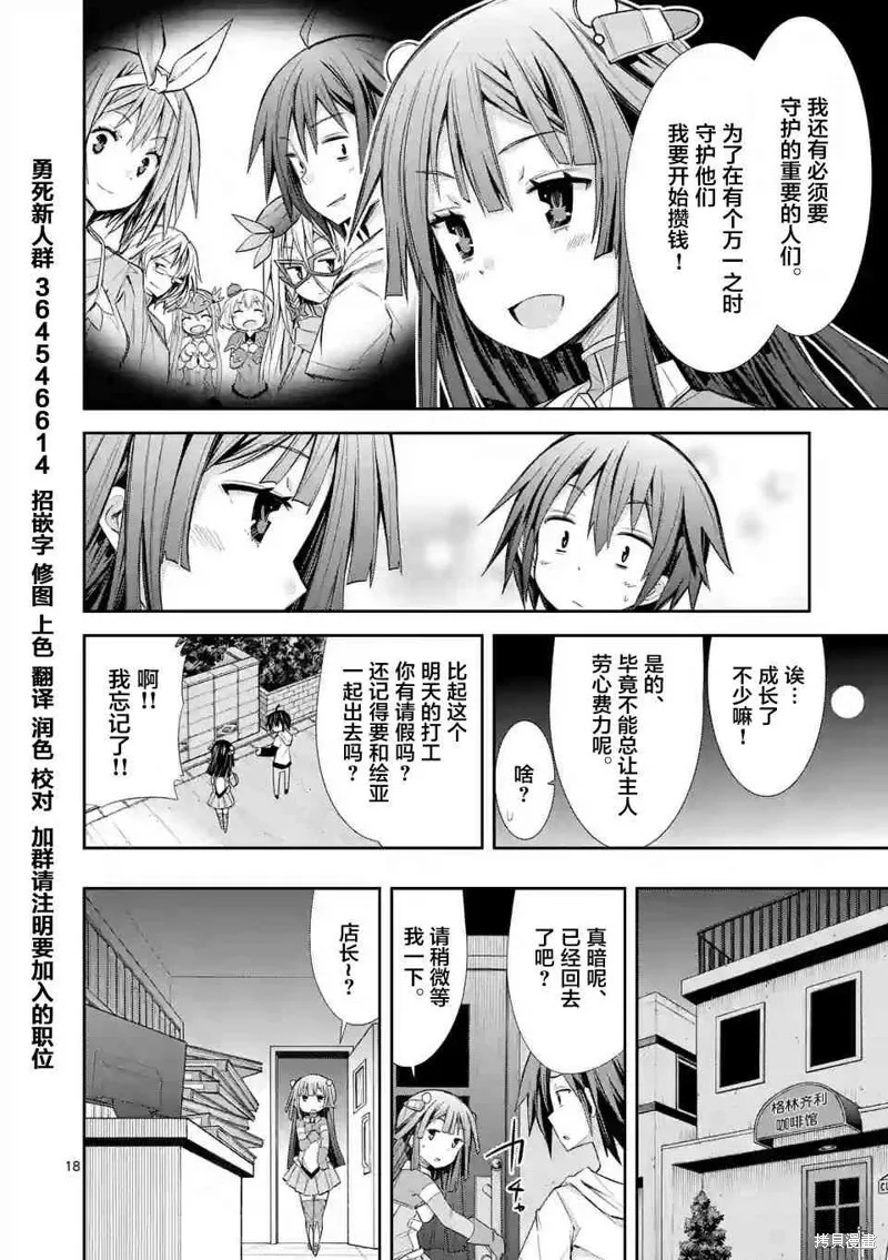 第8话 第18页