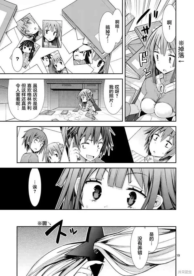 第8话 第19页