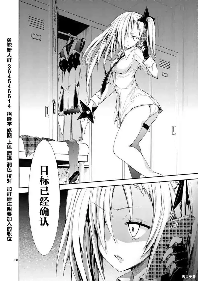 第8话 第20页