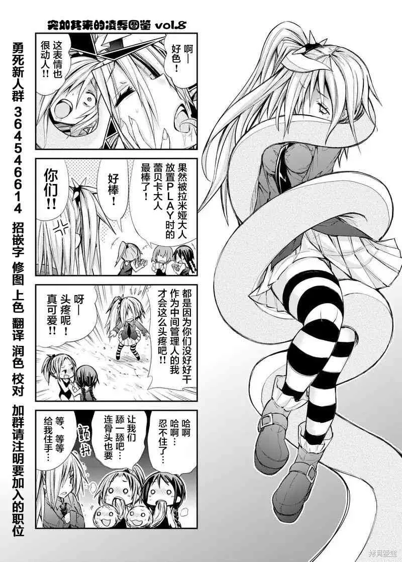第8话 第21页
