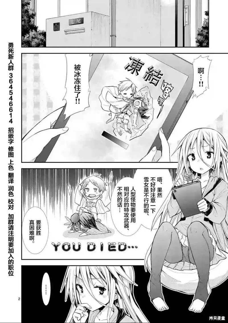 第9话 第2页