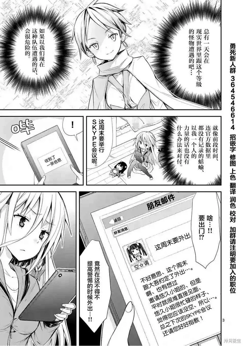 第9话 第3页