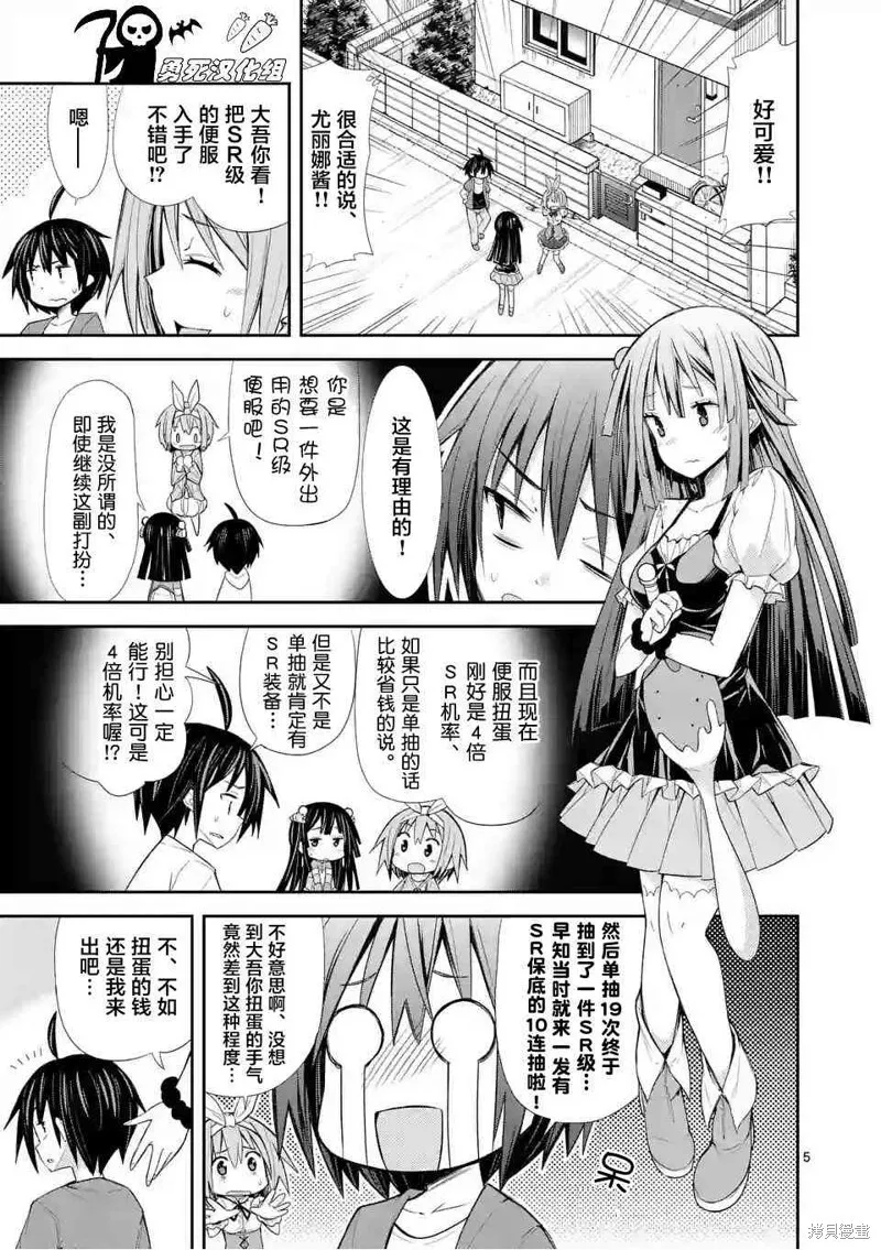 第9话 第5页