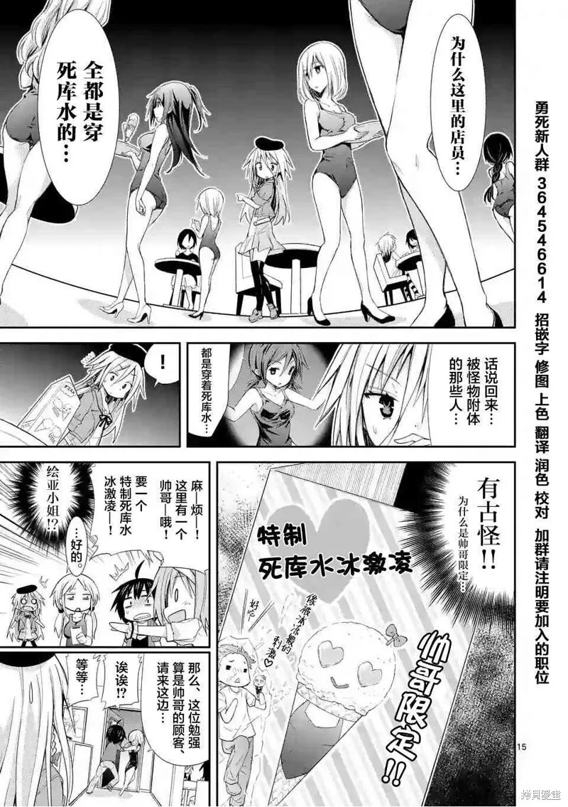 第9话 第15页