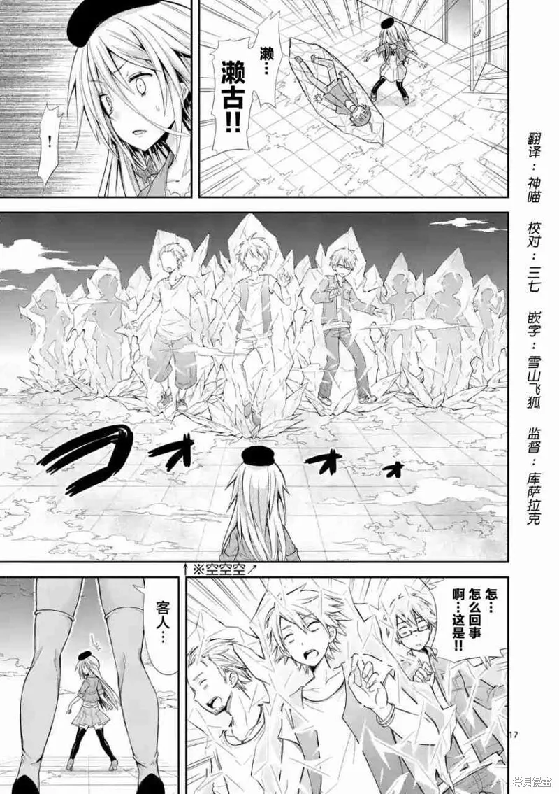 第9话 第20页