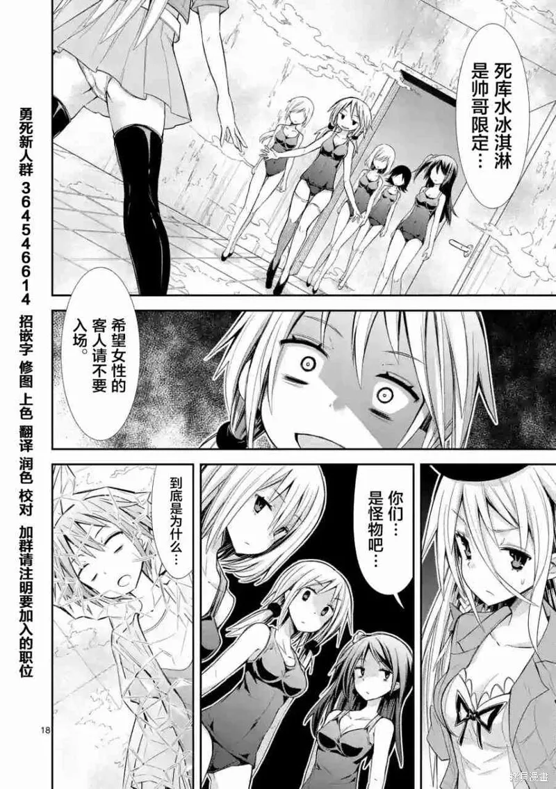 第9话 第21页