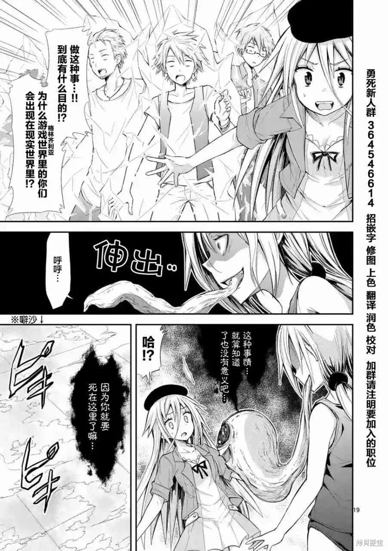 第9.2话 第3页