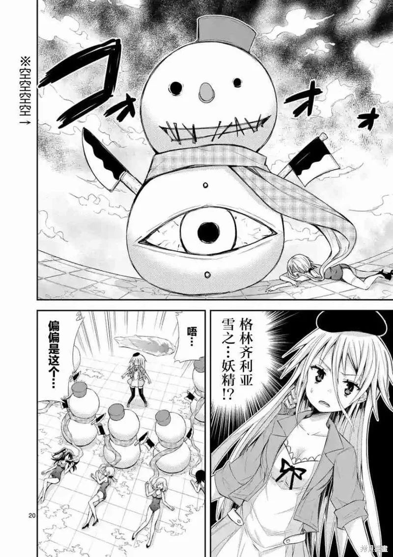 第9.2话 第4页