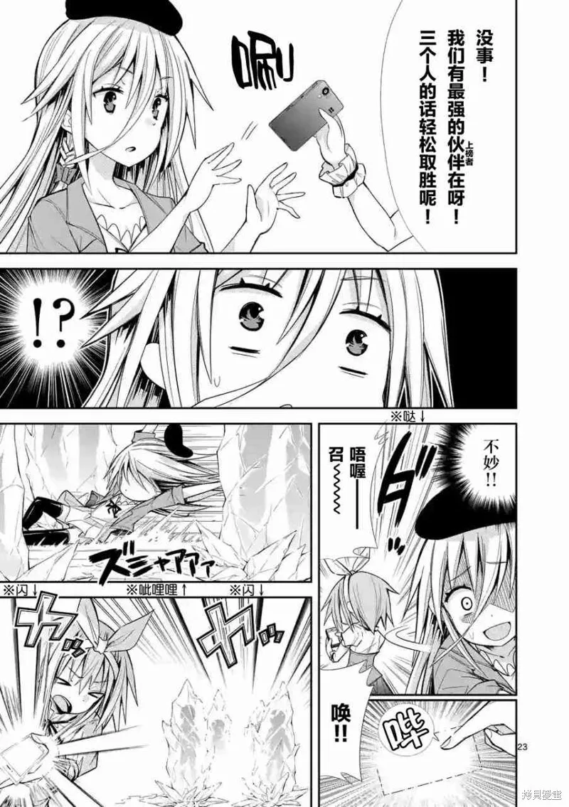 第9.2话 第7页