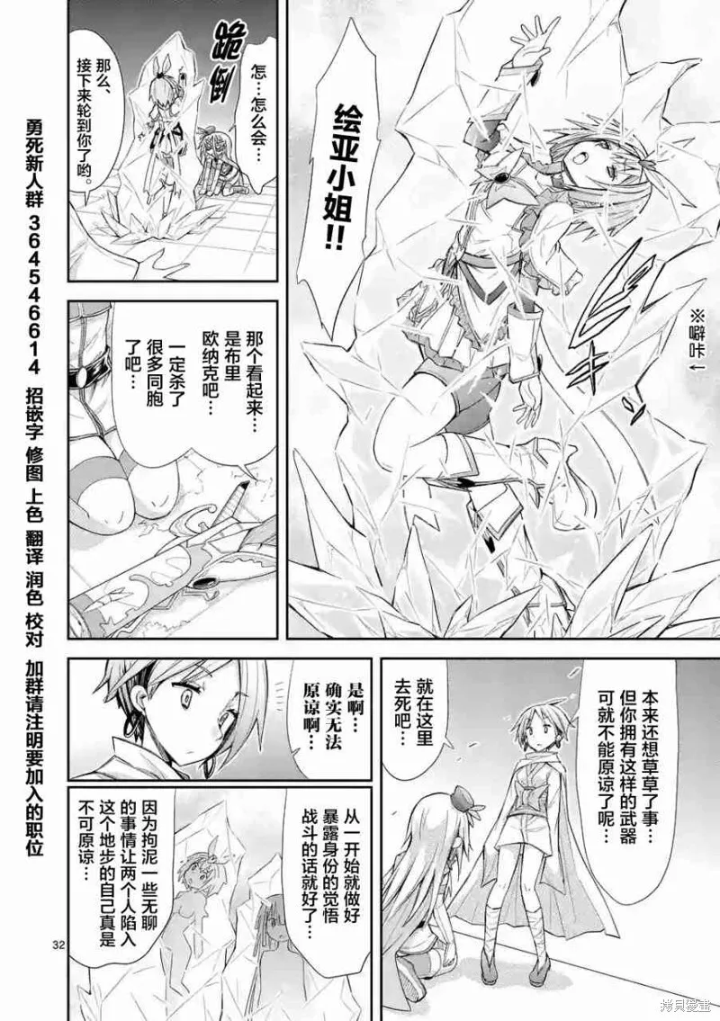 第9.2话 第16页