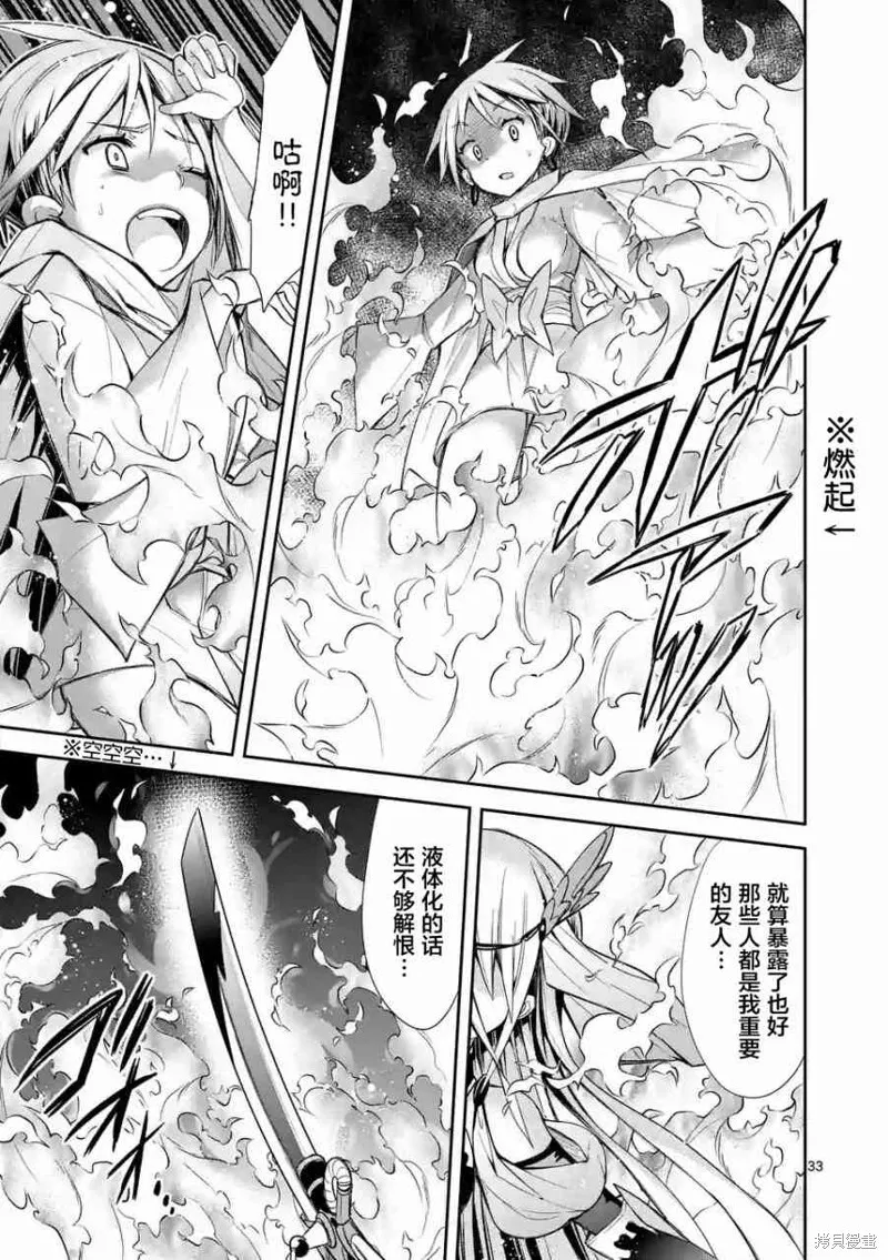 第9.2话 第17页