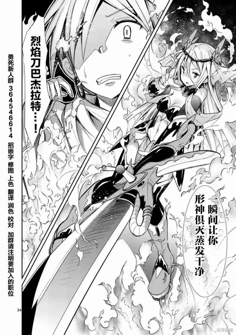 第9.2话 第18页