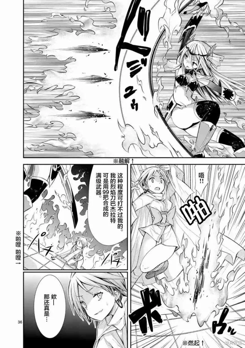 第9.3话 第2页