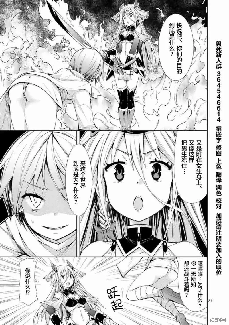 第9.3话 第3页