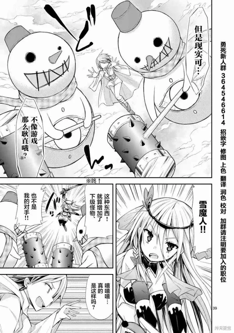 第9.3话 第5页
