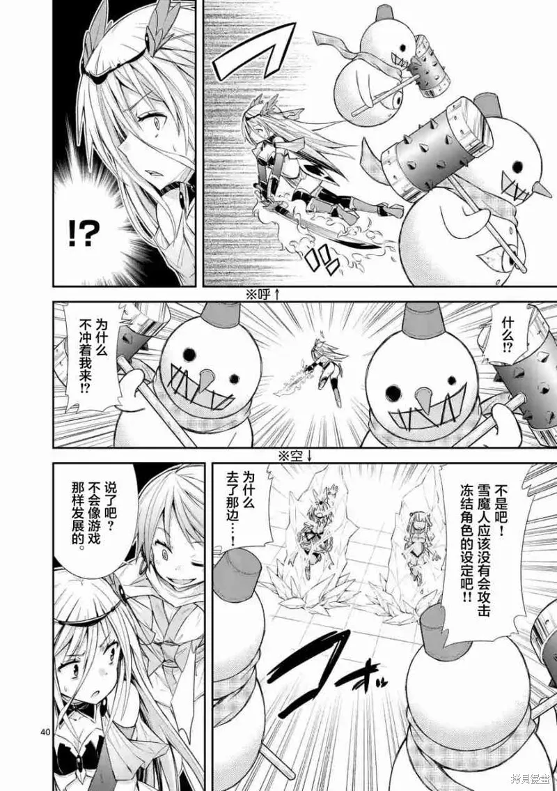 第9.3话 第6页