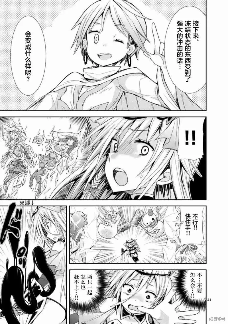 第9.3话 第7页