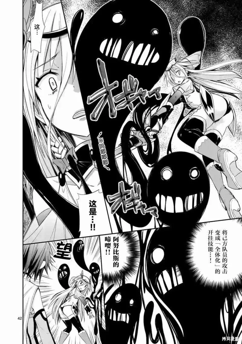 第9.3话 第8页
