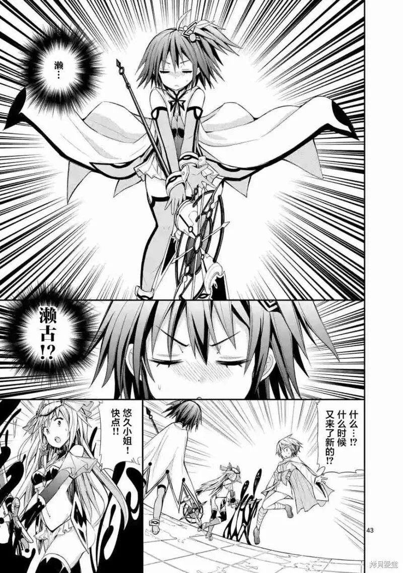 第9.3话 第9页