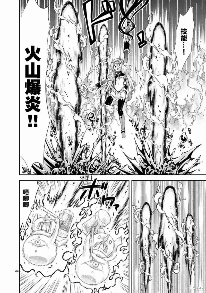 第9.3话 第10页
