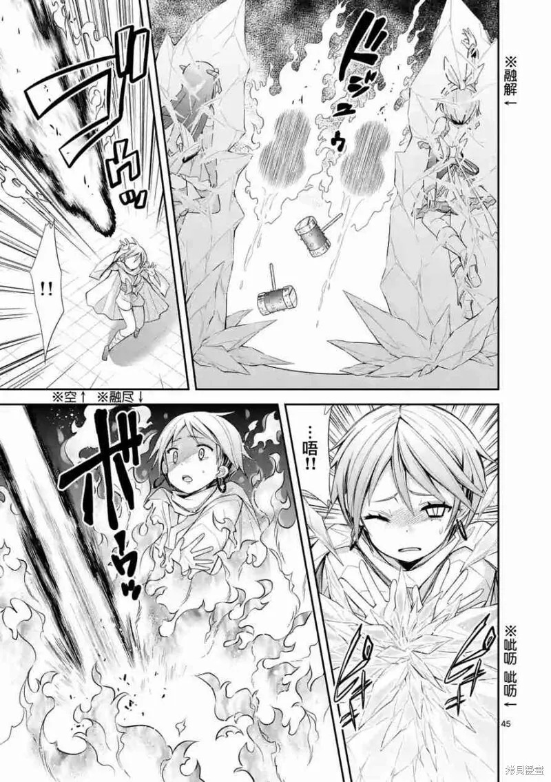 第9.3话 第11页