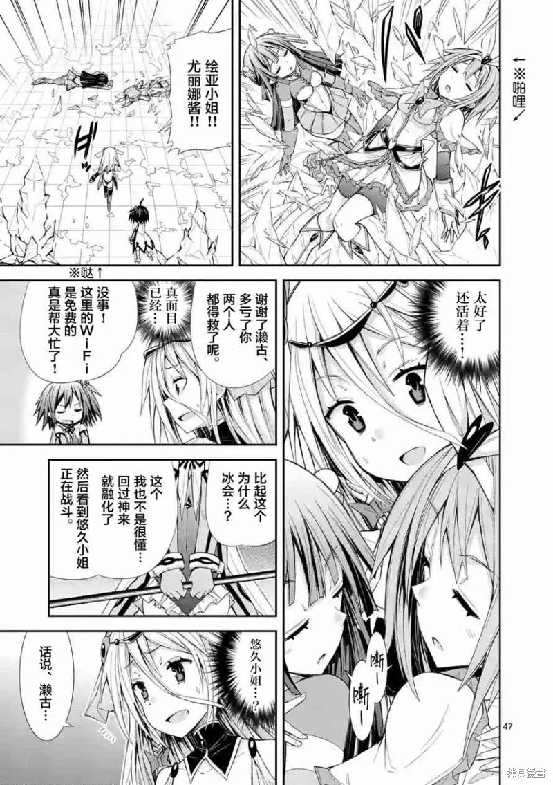 第9.3话 第13页