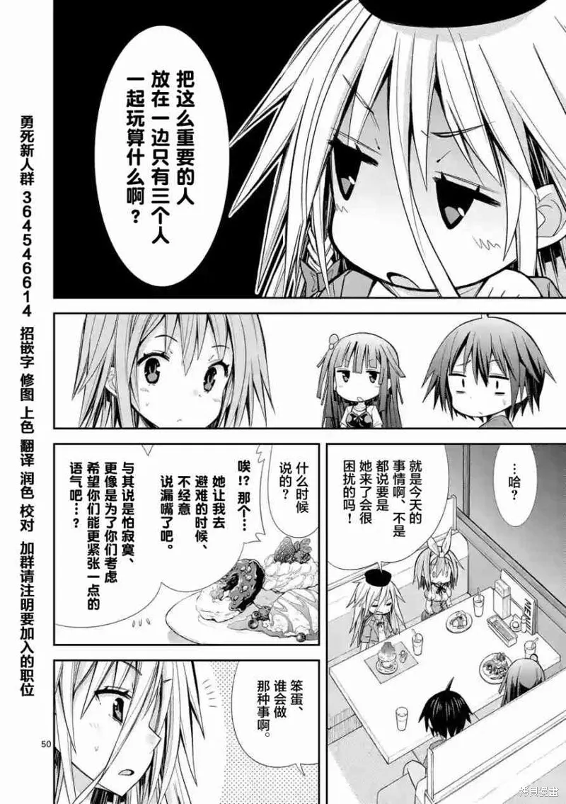 第9.3话 第16页